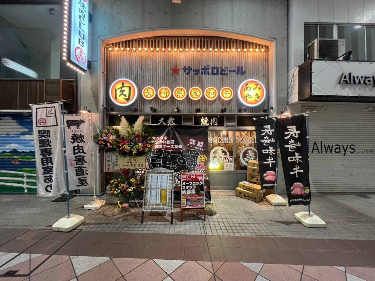 焼肉CLUB 壽のURL1