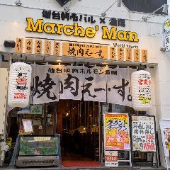 仙台焼肉ホルモン 虎まる 朝市総本店