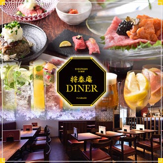 将泰庵 DINER シャポー船橋 image