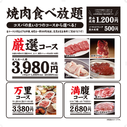ゆったり個室 大宮の焼肉でおすすめ 人気の完全個室 ソファー席など ぐるなび