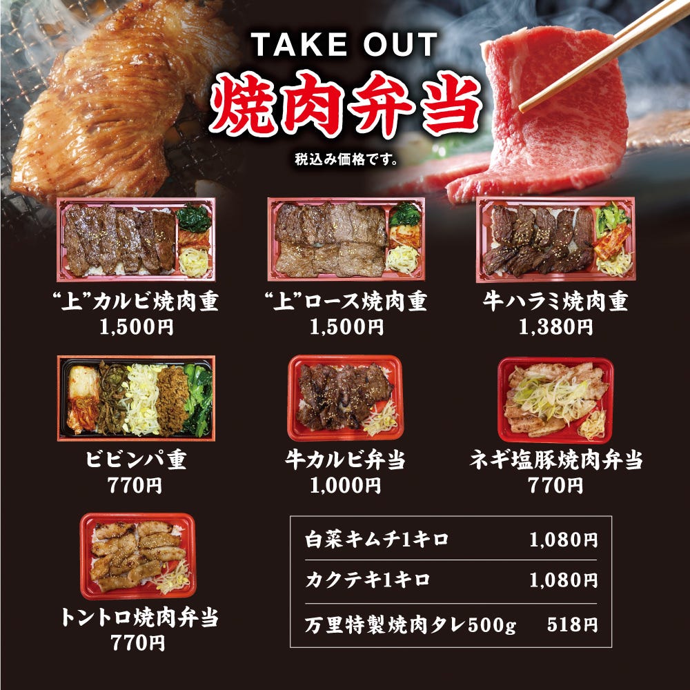 21年 最新グルメ 焼肉万里 大宮南銀通り店 大宮 レストラン カフェ 居酒屋のネット予約 埼玉版 21年 最新グルメ 焼肉万里 大宮南銀通り店 大宮 レストラン カフェ 居酒屋のネット予約 埼玉版