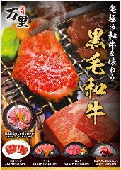 焼肉万里 大宮南銀通り店 大宮 焼肉 ぐるなび 焼肉万里 大宮南銀通り店 大宮 焼肉 ぐるなび