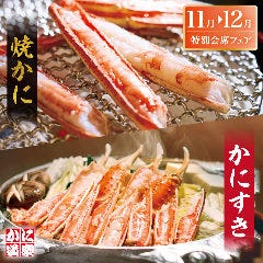 かに道楽 豊中店 