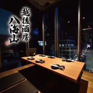 八海山公認 個室居酒屋 越後酒房 東京駅八重洲店_少人数様向けテーブル個室