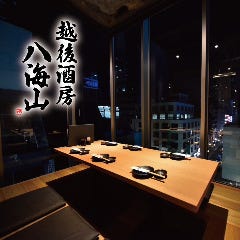 忘年会 新年会特集 東京駅 八重洲 忘年会 新年会におすすめのお店 ぐるなび