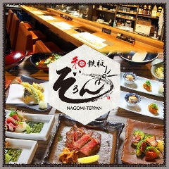 忘年会 新年会特集 四条烏丸 烏丸御池の酒と肴にこだわる居酒屋 忘年会 新年会におすすめのお店 ぐるなび 忘年会 新年会特集 四条烏丸 烏丸御池の酒と肴にこだわる居酒屋 忘年会 新年会におすすめのお店 ぐるなび