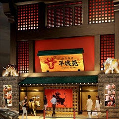 東京焼肉 平城苑 浅草総本店