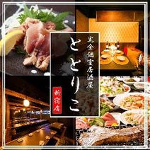 新宿 居酒屋 喫煙可 3 000円以内 おすすめ人気レストラン ぐるなび 新宿 居酒屋 喫煙可 3 000円以内 おすすめ人気レストラン ぐるなび