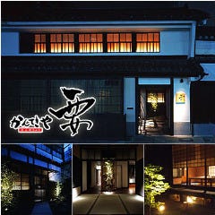 かんてきや 要