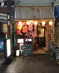 ブチまぐろ つね