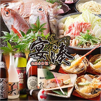 宴湊 豊橋 居酒屋 ぐるなび