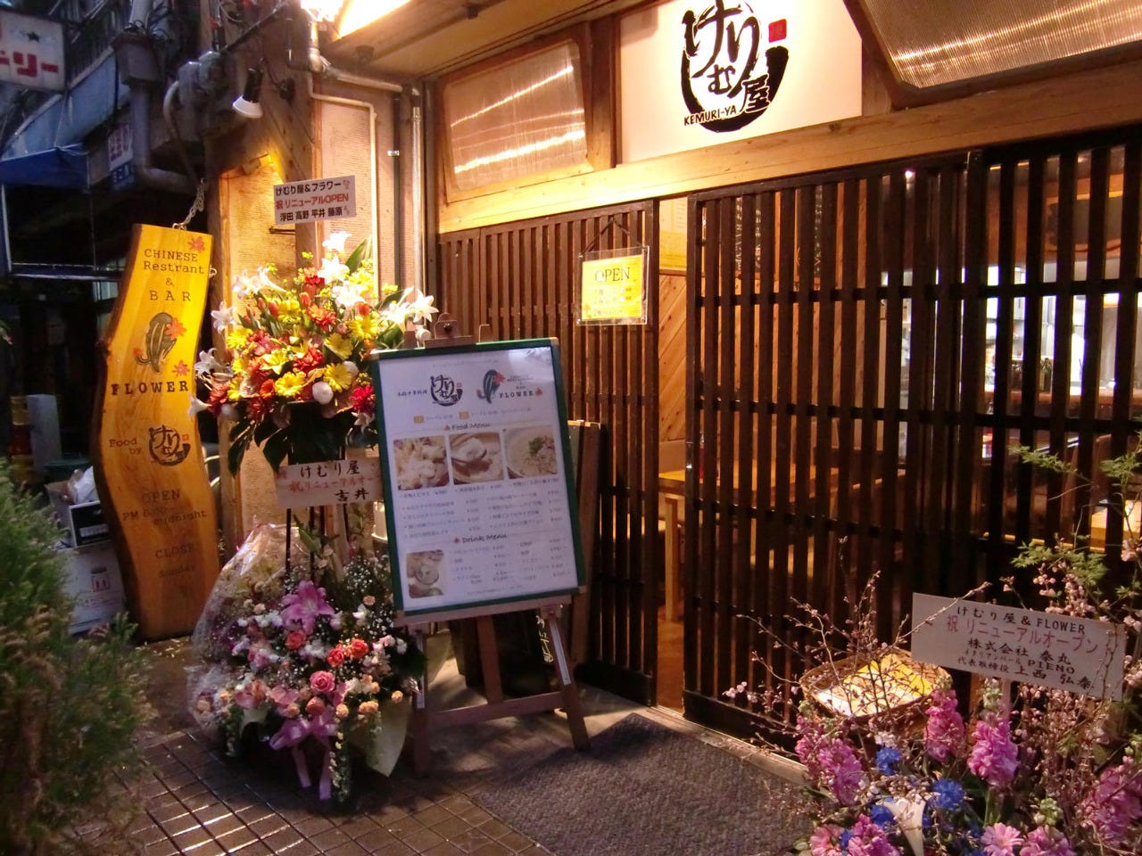 中華ダイニング 食べ放題 けむり屋&FLOWER お初天神店のURL1