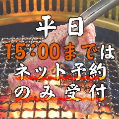 焼肉鶴橋別邸 ランチメニュー ぐるなび