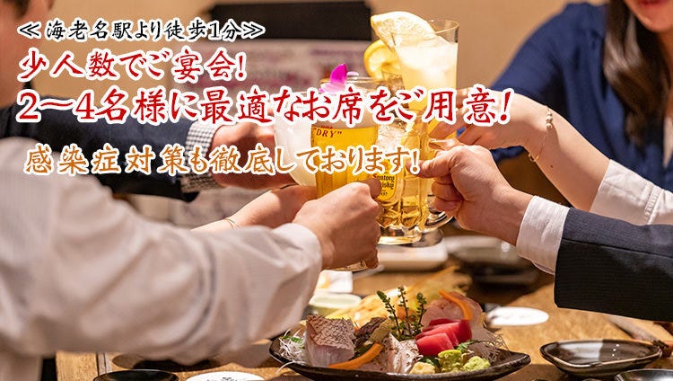 合点海老名店 海老名 居酒屋 Gurunavi 日本美食餐厅指南