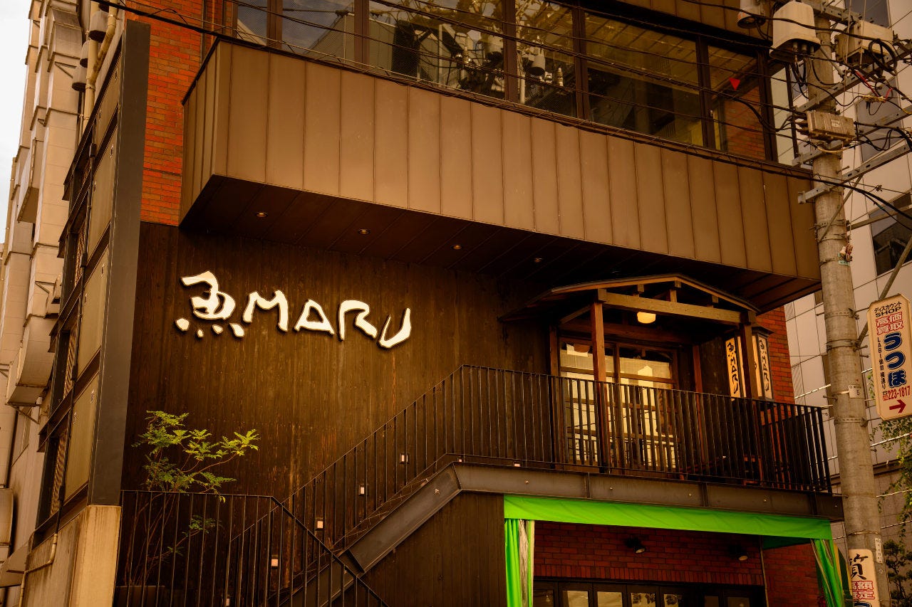鮮魚と天ぷら 魚MARU