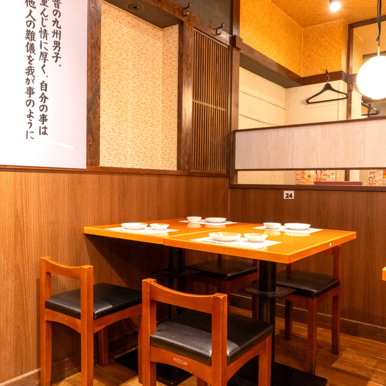 九州名物料理 九州人情酒場 魚星 西川口東口店（川口・東川口/居酒屋） - 楽天ぐるなび