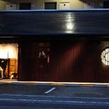 岐阜城の麓にある落ち着いた店構えが特徴。