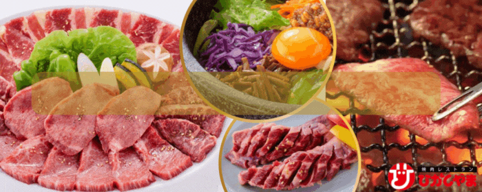 焼肉レストラン ひがしやま 秋田東通店