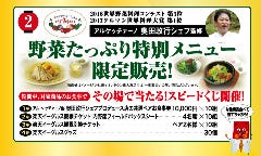 焼肉レストラン ひがしやま 秋田東通店