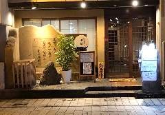 和食居酒屋 手結 