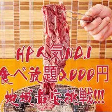肉問屋直営 1980円焼肉食べ放題 牛宮 上野店  コースの画像