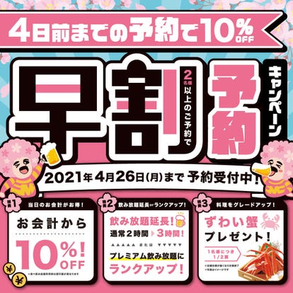 美味しいお店が見つかる 柏 松戸 我孫子 居酒屋 女子会におすすめ おすすめ人気レストラン ぐるなび