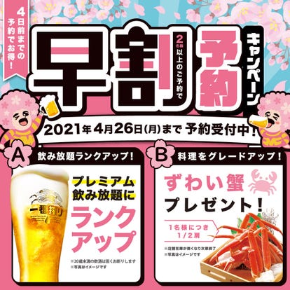 美味しいお店が見つかる 柏 松戸 我孫子 居酒屋 女子会におすすめ おすすめ人気レストラン ぐるなび 美味しいお店が見つかる 柏 松戸 我孫子 居酒屋 女子会におすすめ おすすめ人気レストラン ぐるなび