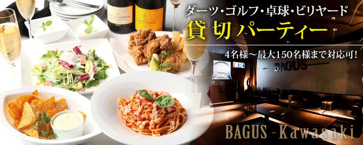 バグース 川崎店