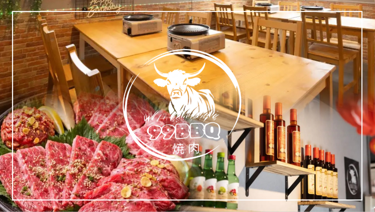 焼肉 99BBQ