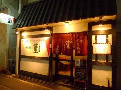 篁たかむら