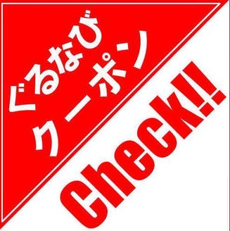 日本酒とアテ 個室居酒屋 福たけ 仙台国分町 メニュー 地酒飲み放題宴会 ぐるなび