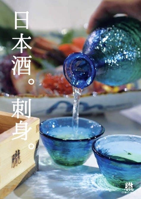 日本酒とアテ 個室居酒屋 福たけ 仙台国分町 仙台 居酒屋 ぐるなび