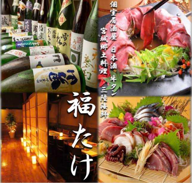 日本酒とアテ 個室居酒屋 福たけ 仙台国分町 仙台 居酒屋 ぐるなび