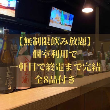日本酒とアテ 個室居酒屋 福たけ 仙台国分町 コースの画像