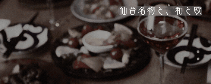 センダイ和バル WAO