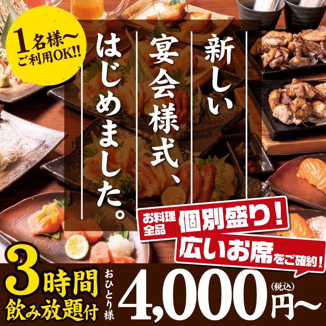 山内農場 京急川崎駅前店 川崎 居酒屋 ぐるなび 山内農場 京急川崎駅前店 川崎 居酒屋 ぐるなび