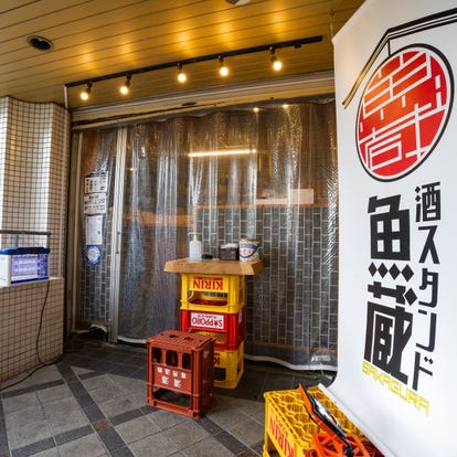 美味しいお店が見つかる 江坂 居酒屋 朝まで営業 おすすめ人気レストラン ぐるなび