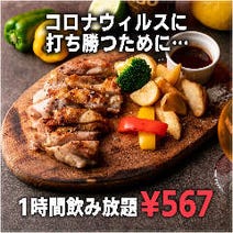 川崎 居酒屋 飲み放題 5 000円以内 おすすめ人気レストラン ぐるなび