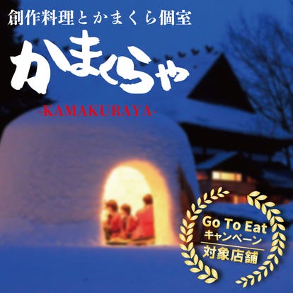 美味しいお店が見つかる 池袋 居酒屋 喫煙可 おすすめ人気レストラン ぐるなび
