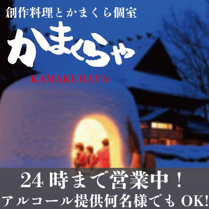 24時間ok 西武東口 南池袋の居酒屋でおすすめしたいお店 ぐるなび