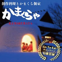 池袋 居酒屋 個室 3 000円以内 おすすめ人気レストラン ぐるなび 池袋 居酒屋 個室 3 000円以内 おすすめ人気レストラン ぐるなび