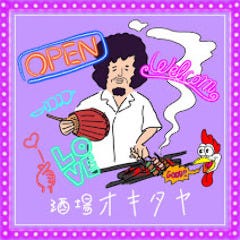 純酒場オキタヤ 梅田店