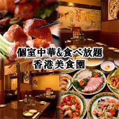 人形町で完全個室があるレストラン 居酒屋 飲食店 人形町で完全個室があるレストラン 居酒屋 飲食店