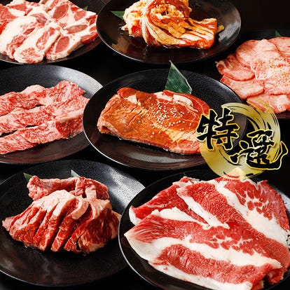 美味しいお店が見つかる 横浜 焼肉 個室 おすすめ人気レストラン ぐるなび