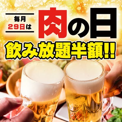 美味しいお店が見つかる 横浜 焼肉 昼間の宴会 パーティ おすすめ人気レストラン ぐるなび
