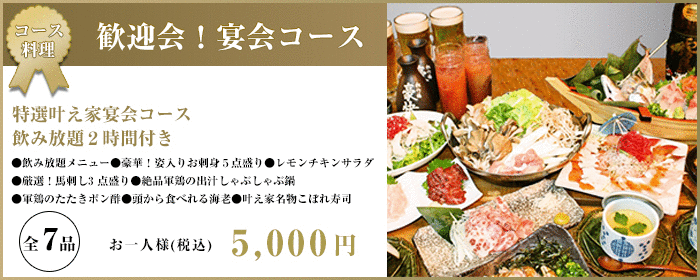 叶え家 ゆとり 鶴見店