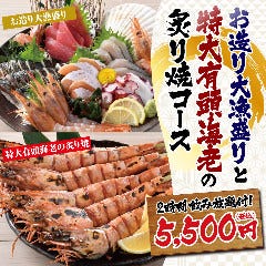 魚民 神奈川新町中央口駅前店 