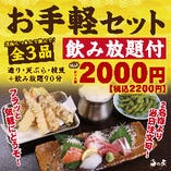 お得なセット料理もあり◎