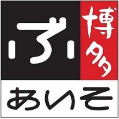 博多くろがね 筑紫口店