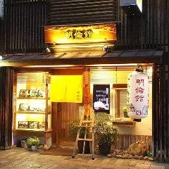 大街道で飲み放題があるおすすめ居酒屋 大街道で飲み放題があるおすすめ居酒屋